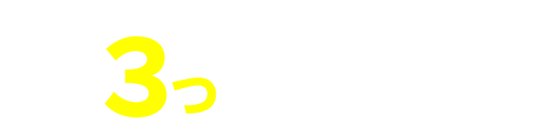 墓石の相談窓口を利用する3つのメリット